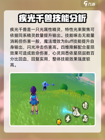 洛克王国手游战令精灵是谁介绍截图4
