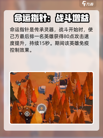 剑与远征2🔥命运指针超全介绍✨新手必看截图3