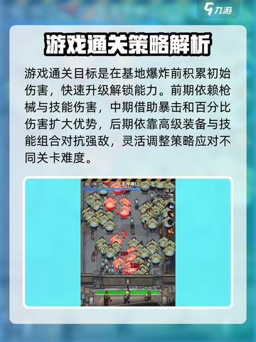 向僵尸开炮食堂攻略介绍截图5