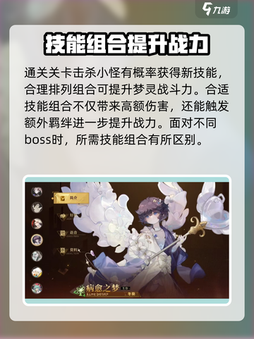 无尽梦回手游介绍介绍截图4