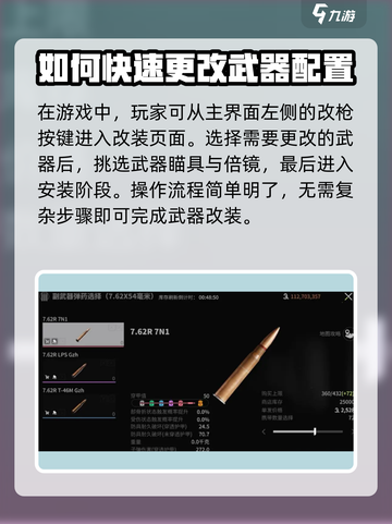 萤火突击⚡武器倍镜安装秘籍🔥游戏党必看！截图4