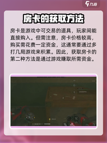 三角洲行动l1-3房卡在哪介绍截图5