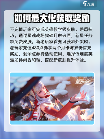 星之破晓活动有哪些介绍截图4