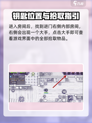 《阿瑞斯病毒2改家钥匙卡位置曝光！🗝》截图3