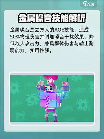 洛克王国世界立方人介绍介绍截图5