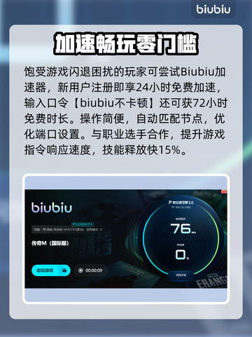 🔥传奇闪退？用它秒解决！💥截图4
