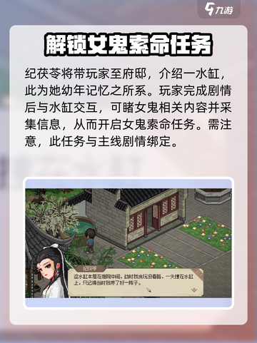 《大侠立志传》女鬼索命🔥完成攻略来啦！截图4