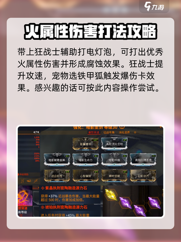 星际战甲手游黑骑士怎么样介绍截图4