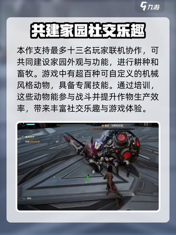荒野起源是单机还是网游介绍截图3