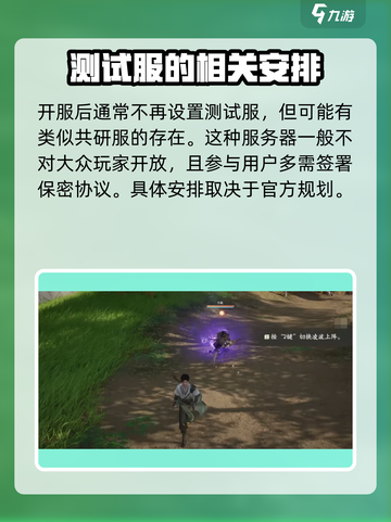仙剑世界测试服怎么进介绍截图3