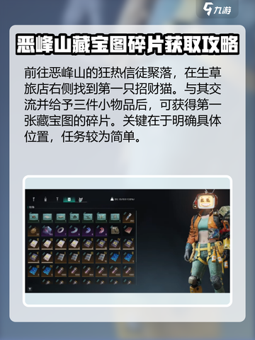 七日世界招财猫怎么收集介绍截图2