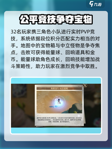 无尽梦回🔥PVP攻略：玩法全揭秘！截图2