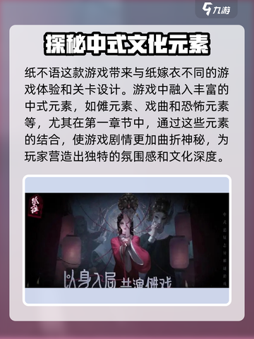 纸不语和纸嫁衣什么关系介绍截图4