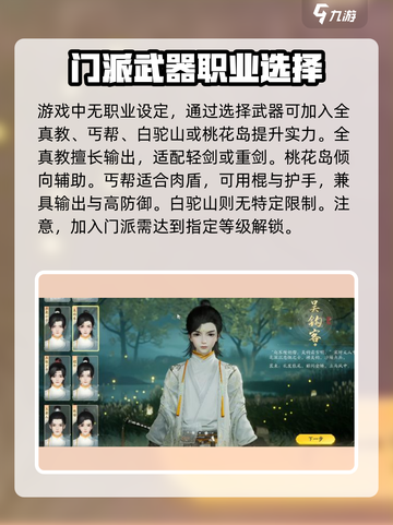 射雕手游🔥新手必看！玩转射雕全攻略👇截图3