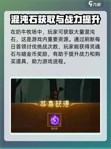 英雄没有闪每日必做任务分享介绍截图3