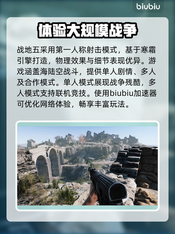 战地5🔥加速器推荐下载链接汇总🎉截图3