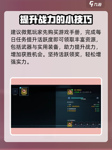 星球重启氪金吗介绍截图2