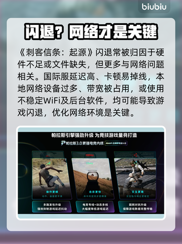 《刺客信条起源》闪退？速看修复神招🔥截图2