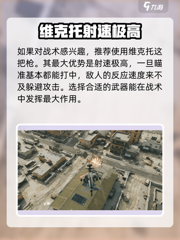 三角洲行动😎修脚战术大曝光，轻松吃鸡不是梦！ FOOT💥截图3