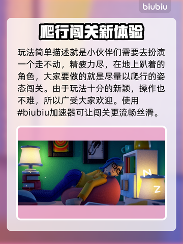 累趴侠加速器哪个靠谱？📌玩家亲测分享⚡截图2