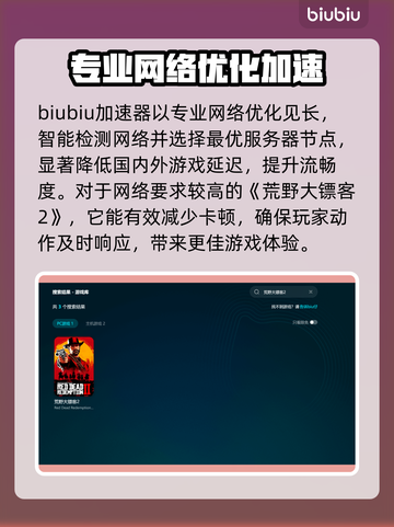 荒野大镖客2延迟？❌教你几招轻松解决🔥截图4