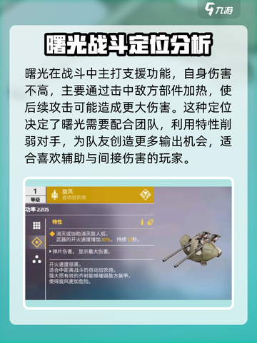 创世战车装备效果大揭秘！🔥游戏党必看📖截图3