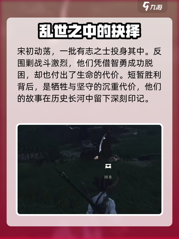 燕云十六声黄钟测试介绍介绍截图3