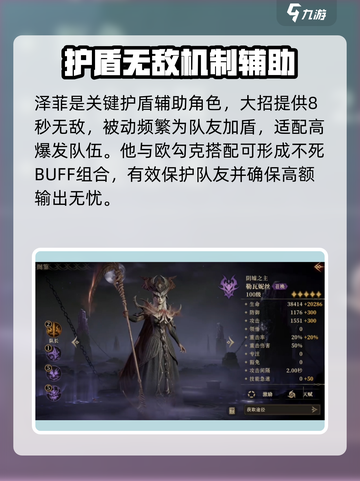 龙息神寂核心卡有哪些介绍截图6