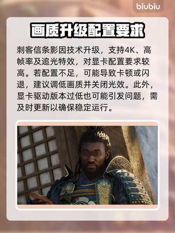 刺客信条影闪退卡顿？一招解决🔥🎮截图5