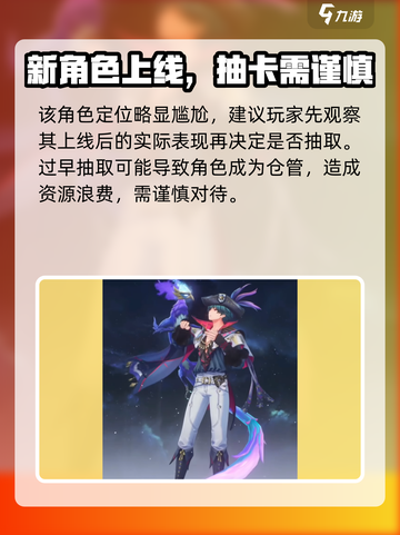 鸣潮2.1卡池是谁介绍截图5