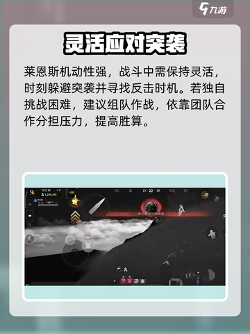 🔥萤火突击莱恩斯有多强？💥截图4