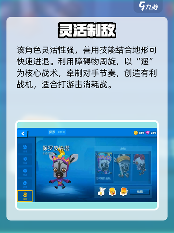 动物王者保罗太离谱！💥技能逆天改命截图5