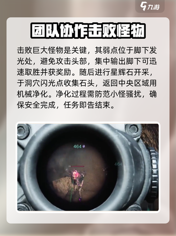 七日世界挖通地狱任务怎么做介绍截图5
