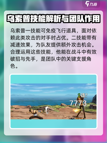航海王壮志雄心✅撒谎布玩法全揭秘！截图6