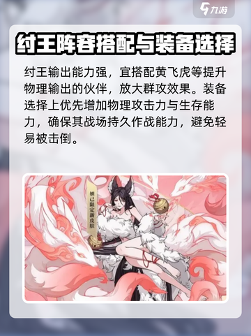 封神幻想世界纣王打法🔥超详细攻略来了！截图5