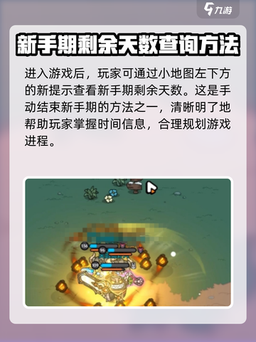 英勇之地新手服怎么跳过介绍截图3