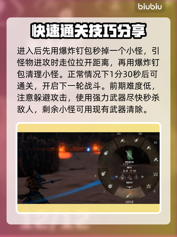 地平线西之绝境🔥竞技场玩法大揭秘！🎉截图6