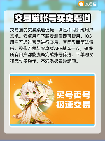 火影忍者手游🔥账号购买平台推荐，超便宜🔗截图2
