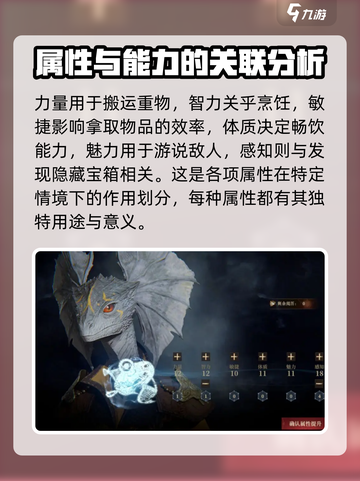 龙息神寂：身份加点秘籍🔥助你属性拉满！截图4