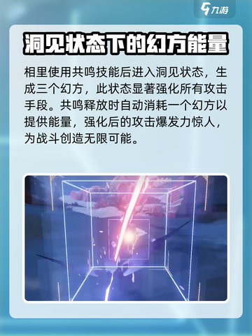 鸣潮🔥相里要技能超详解，实机展示不容错过！截图4