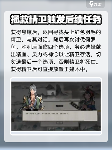 鬼谷八荒🔥精卫填海玩法大揭秘🎉截图4