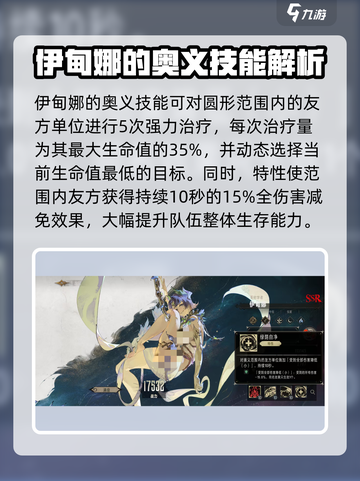 银与绯伊甸娜好用吗介绍截图3