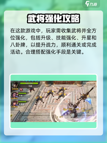 三国诛将录八卦牌怎么获得介绍截图2