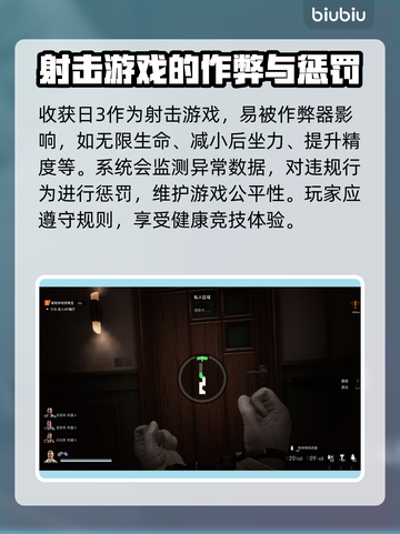 收获日3红名后果🔥游戏体验大揭秘！💥截图3