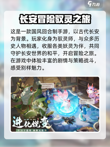 长安幻想什么时候公测介绍截图3