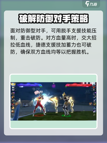 奥特曼传奇英雄2泰迦煜坤怎么样介绍截图4