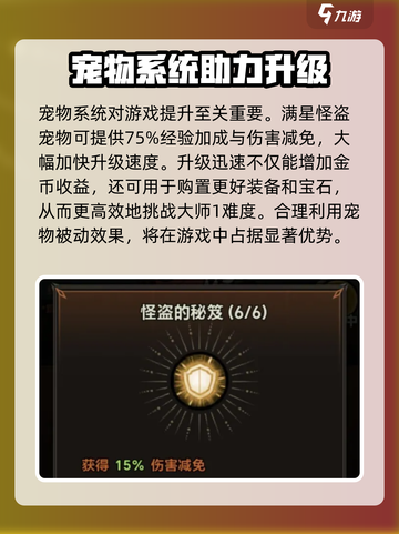 迷雾大陆大师1快速达成💡技巧分享！🚀截图4
