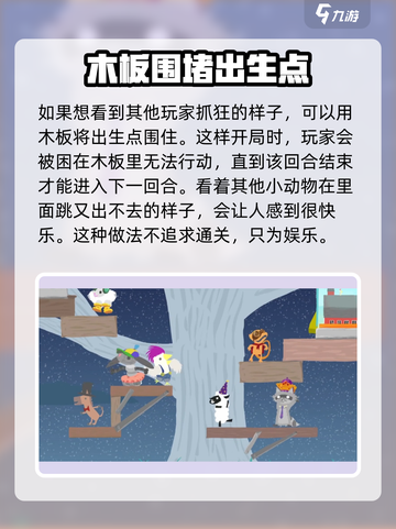 超级鸡马木板玩法🔥技巧攻略，吃鸡必备！截图4