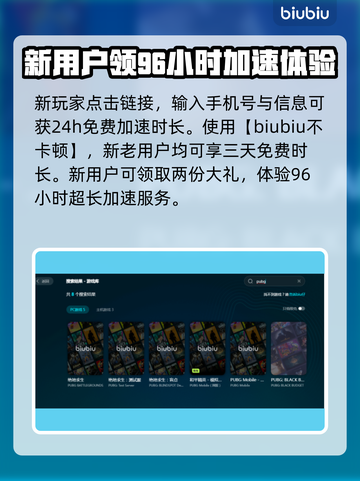 PUBG低延迟秘籍🔥加速器推荐，稳吃鸡必备！🎮截图4