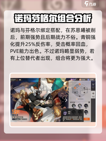 龙族卡塞尔之门🔥最强角色组合曝光，速来称霸！截图9